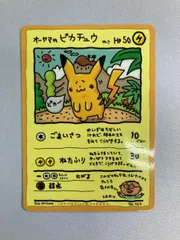 オーヤマのピカチュウ [旧裏面] No.025 拡張シート 第3弾(緑版) 状態難 ポケモンカード ポケカ