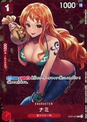 ナミ C [スタンダードバトル2022年12月] ST01-007 傷有り ワンピースカードゲーム