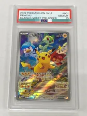 ピカチュウ [ポケットモンスターSV パッケージ版早期購入特典] 001/SV-P (PSA10) ポケモンカード ポケカ