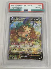 2026年最新】リーフィアv sr psa10の人気アイテム - メルカリ