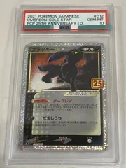 ブラッキー ✩ 25th psa 2枚セット ブラッキー25th PSA10 2連番セット 【公式通販】