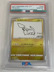 ピカチュウ [YU NAGABA×ポケモンカードゲーム] 208/S-P (PSA10) ポケモンカード ポケカ