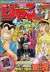 週刊少年ジャンプ 2009年36号 付録カード 未開封 - メルカリ
