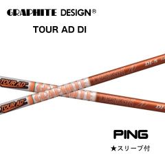 グラファイトデザイン Tour AD DI-6 ドライバーXスリーブ付【ピン用