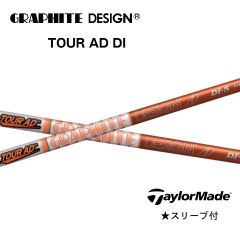 グラファイトデザイン Tour AD DI 7S テーラーメイドスリーブ - メルカリ