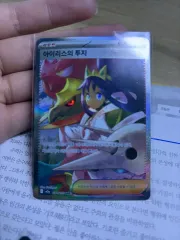 アイリスの闘志 sar