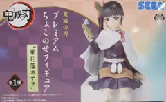 セガ 鬼滅の刃 プレミアムちょこのせフィギュア 栗花落カナヲ