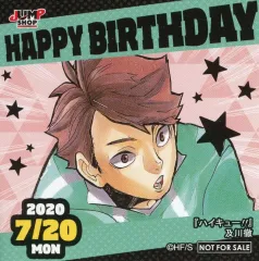 【中古】シール・ステッカー 及川徹(2020/07/20) 366日ステッカー 「ハイキュー!!」 ジャンプショップ限定 配布品