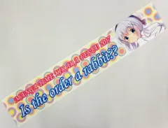 【中古】タオル・手ぬぐい(キャラクター) チノ マフラータオル 「ご注文はうさぎですか?」 まんがタイムきららフェスタ!2017グッズ