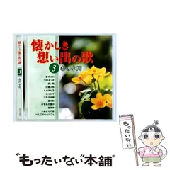 2026年最新】懐かしき想い出の歌の人気アイテム - メルカリ