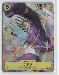 PSA10 ゲダツ パラレル ワンピースカード OP05 - メルカリ