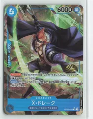 バンダイ 新時代の主役 OP05-055 X・ドレーク パラレルR