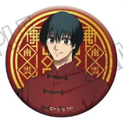 【中古】バッジ・ピンズ 南雲与市(アップ/背景レッド×イエロー) 「SAKAMOTO DAYS×TOWER RECORDS CAFE(2025年) 描き下ろし缶バッジコレクション」