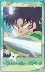 【中古】キャラカード 七松小平太(私服) 「忍たま乱太郎 スナップマイド」