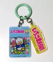 【中古】キーホルダー F柄 「サンリオキャラクターズ アクリルチャーム いちご新聞 1990s」