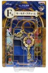 【中古】キーホルダー・マスコット(キャラクター) ラプンツェル キーモチーフチャーム 「一番くじ 美女と野獣 ～ディズニープリンセス～」 F賞