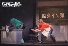 [중고] 엽서(남성) 하야시 츠요시(우양 연결심) & 우치다 시로(다케다 일철) 엽서 10(정의 경치) [하이퍼 프로젝션 연극 [하이큐!!]전]