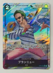 BANDAI プレミアムブースター ONE PIECE CARD THE BEST ワンピースカードザベスト ブランニュー パラレルR