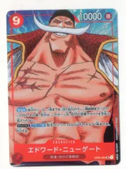 頂上決戦 OP02-004 エドワード・ニューゲート パラレルSR