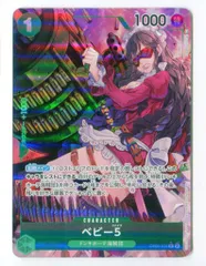 BANDAI 新時代の主役 OP05-034 ベビー5 パラレルR