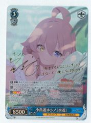 小鳥遊ホシノ(水着) SP ヴァイスシュヴァルツ WS - メルカリ