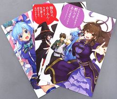 この素晴らしい世界に祝福を！ 三嶋くろね 暁なつめ 直筆サイン入り