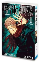 【中古】置物・装飾品 呪術廻戦1 「豆ガシャ本 週刊少年ジャンプ ジャンプコミックスコレクション03」