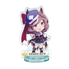 【中古】アクリルスタンド・アクリルパネル マチカネタンホイザ(ノーマル) 「ウマ娘 プリティーダービー パドックでポーズ!アクリルスタンド」