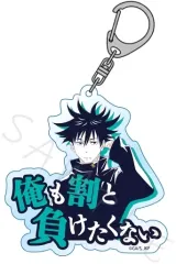 【中古】雑貨 B.伏黒恵 アクリルキーホルダー 「呪術廻戦」