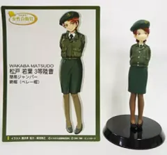 2026年最新】それゆけ 女性自衛官の人気アイテム - メルカリ