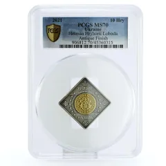 ウクライナ 10 グリブナ コサック レガリアス ゲットマンズ ロボダ MS70 PCGS Ag コイン 2021