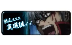 【中古】バッジ・ピンズ(キャラクター) 坂田銀時(戦えェェェ真選組ィィ) 「銀魂   ロングカンバッジコレクション 第4弾」