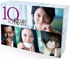 新品未開封】ドラマ 10の秘密 DVDBOX 6枚組 - メルカリ