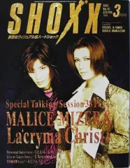 【中古】SHOXX 付録付)SHOXX 1998年3月号 ショックス