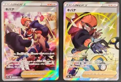 ポケモンカード キバナ SAR SR 2枚セット ポケカ