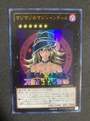 2026年最新】マジマジ☆マジシャンギャルの人気アイテム - メルカリ