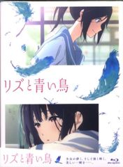 リズと青い鳥 プレミアムコラボレーション上映会 入場特典 - メルカリ