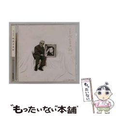 星野源直筆サイン入 くだらないの中に【初回限定盤】 - メルカリ