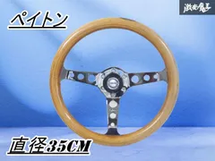 2026年最新】ペイトン ステアリングの人気アイテム - メルカリ