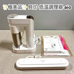 2026年最新】貝印 低温調理器の人気アイテム - メルカリ