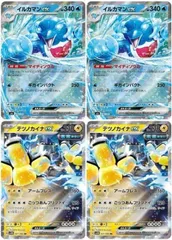 【中古】 ポケモンカードゲーム イルカマンex テツノカイナexのセット SV6 SV6 036/101 RR 4枚セット