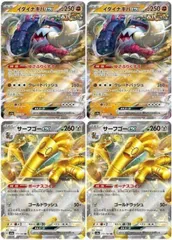 【中古】 ポケモンカードゲーム イダイナキバex サーフゴーexのセット SV4A SV4A 112/190 RR デッキパーツ 4枚セット