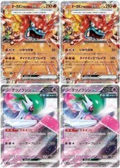【中古】 ポケモンカードゲーム オーガポン かまどのめんex テツノブジンexのセット SV8A SV8A 026/187 RR デッキパーツ 4枚セット