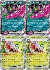 【中古】 ポケモンカードゲーム イイネイヌex フォレトスexのセット SV8A SV8A 102/187 RR デッキパーツ 4枚セット