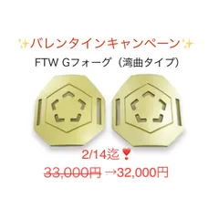 FTWフォーグ（新品・未使用） 2026年最新】FTW gフォーグの人気アイテム - メルカリ