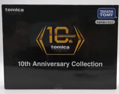 タカラトミー トミカプレミアム 10th Anniversary Collection