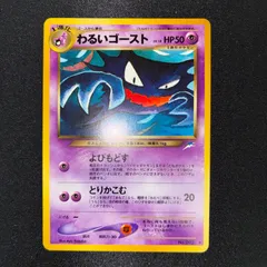 状態S わるいゴースト 旧裏