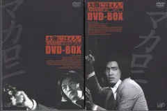 2026年最新】太陽にほえろ！ マカロニ刑事編 DVD-BOX Iの人気アイテム