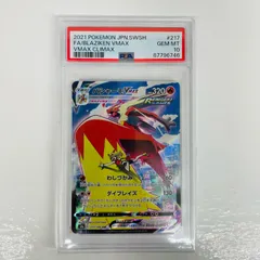 中古 バシャーモVMAX CSR