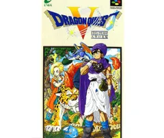 【SFC】ドラゴンクエスト5 V 天空の花嫁  (箱説付) スーパーファミコン